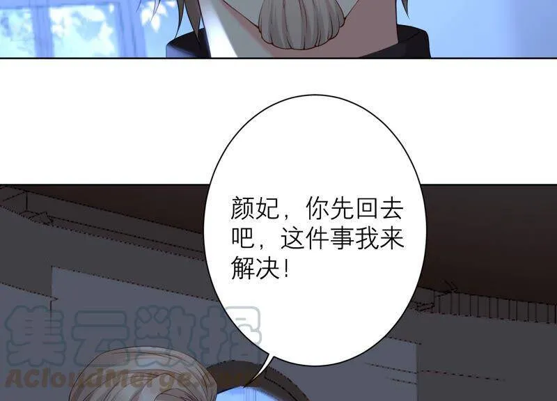 第65话 神秘的猎魂者 第49页