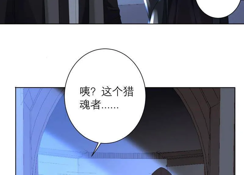 第65话 神秘的猎魂者 第51页