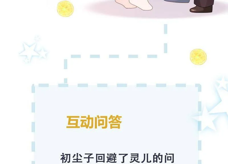 第65话 神秘的猎魂者 第62页