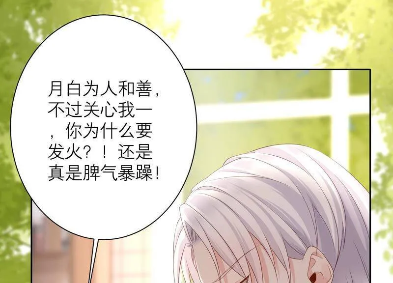 第64话 揭穿真面目 第6页
