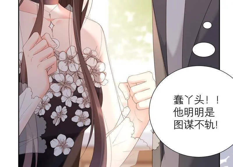 第64话 揭穿真面目 第8页
