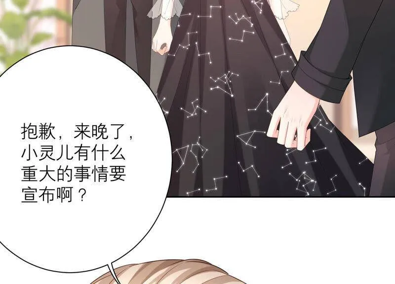第64话 揭穿真面目 第12页