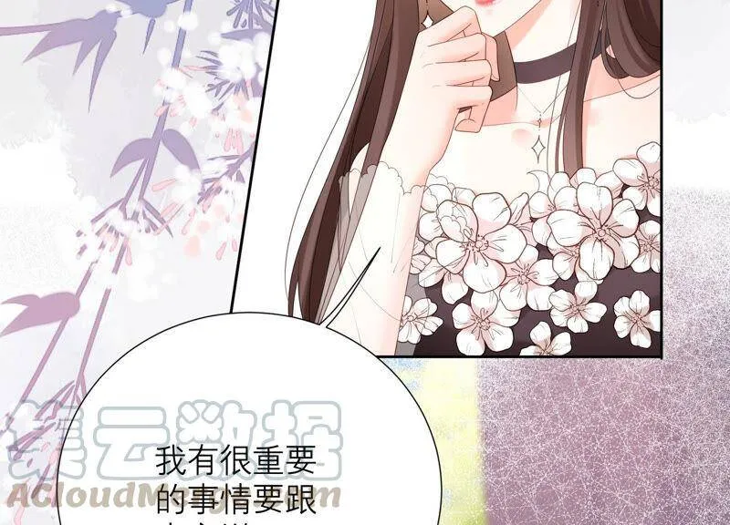 第64话 揭穿真面目 第17页
