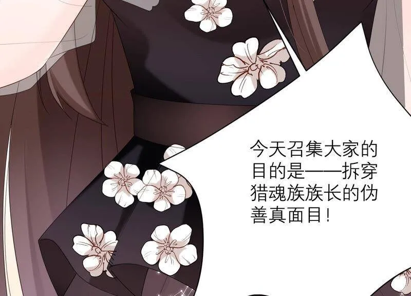 第64话 揭穿真面目 第22页