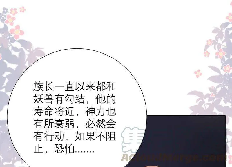 第64话 揭穿真面目 第29页
