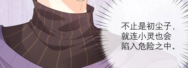 第64话 揭穿真面目 第35页