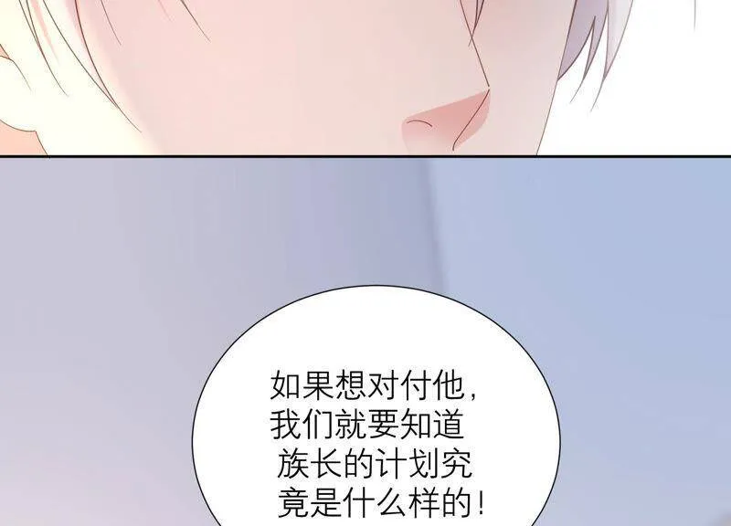 第64话 揭穿真面目 第38页