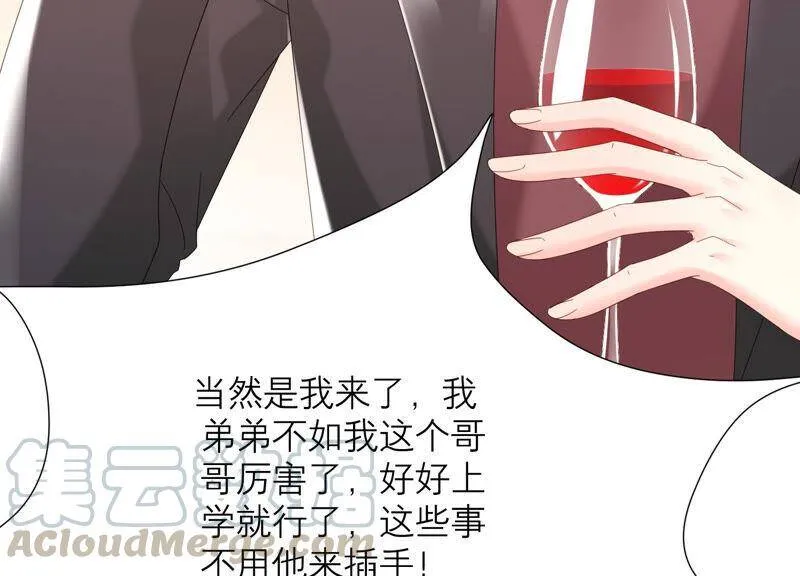 第64话 揭穿真面目 第41页