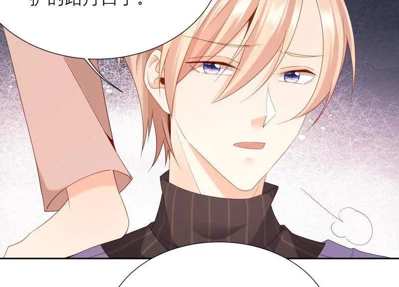 第64话 揭穿真面目 第46页