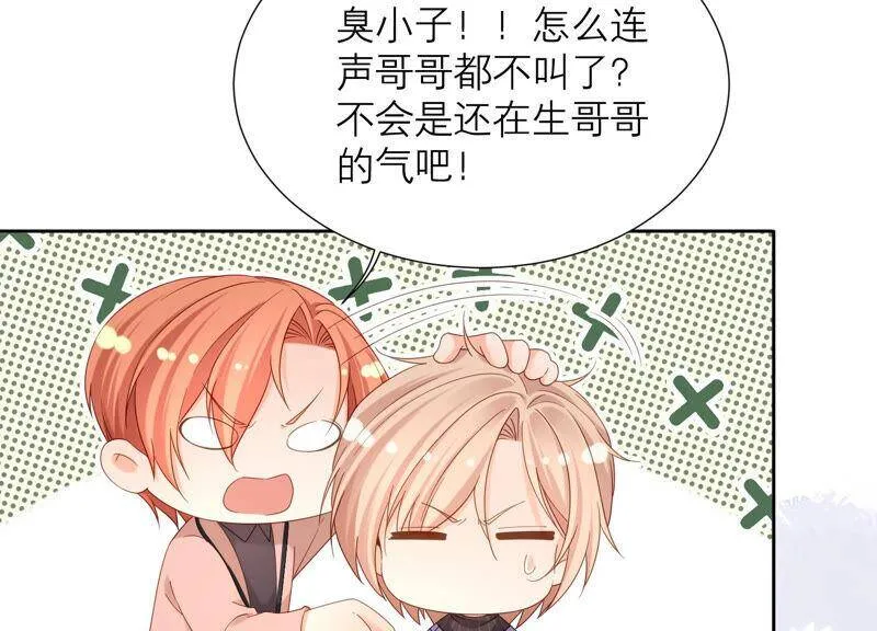 第64话 揭穿真面目 第47页
