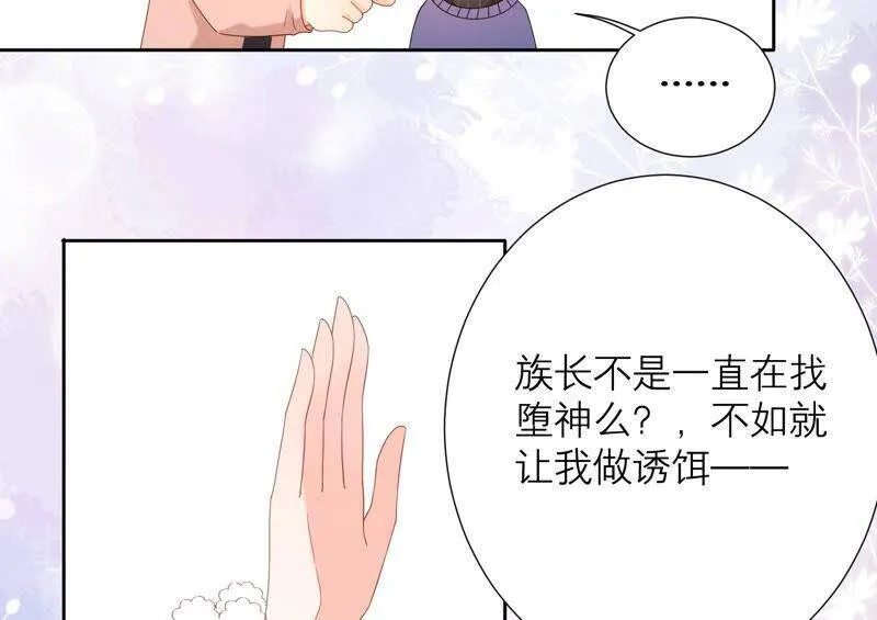 第64话 揭穿真面目 第48页