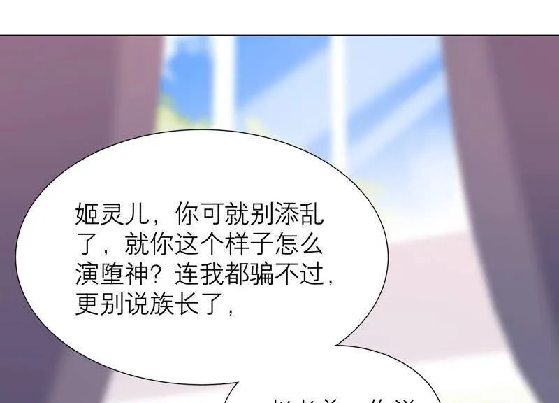 第64话 揭穿真面目 第55页