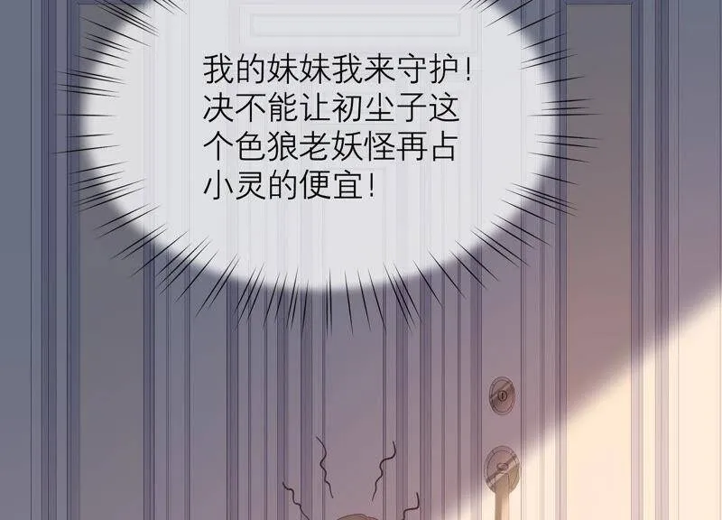 第64话 揭穿真面目 第62页