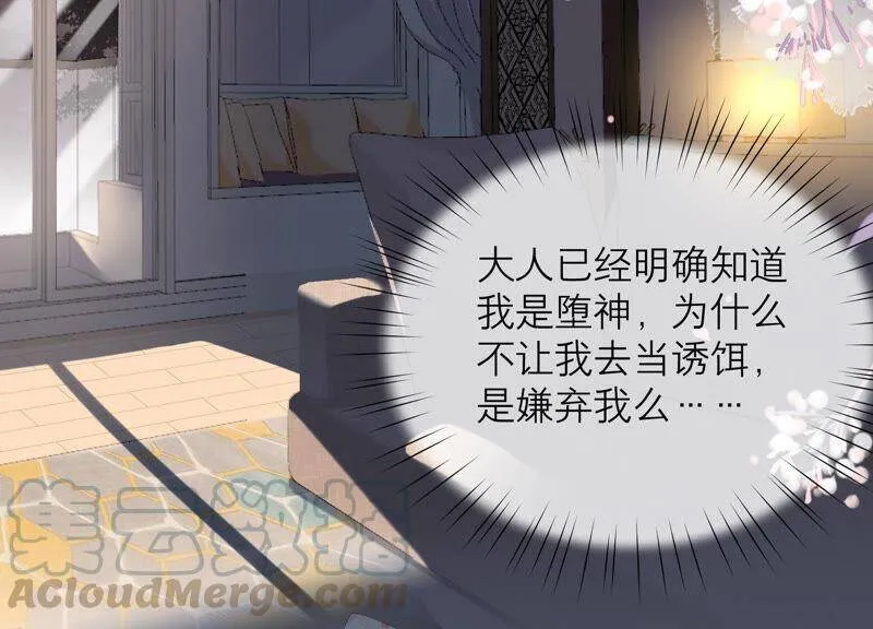 第64话 揭穿真面目 第65页