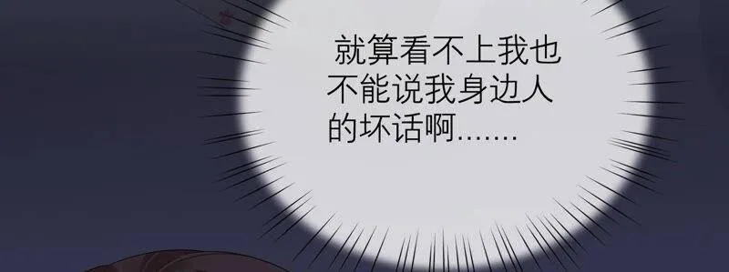 第64话 揭穿真面目 第67页