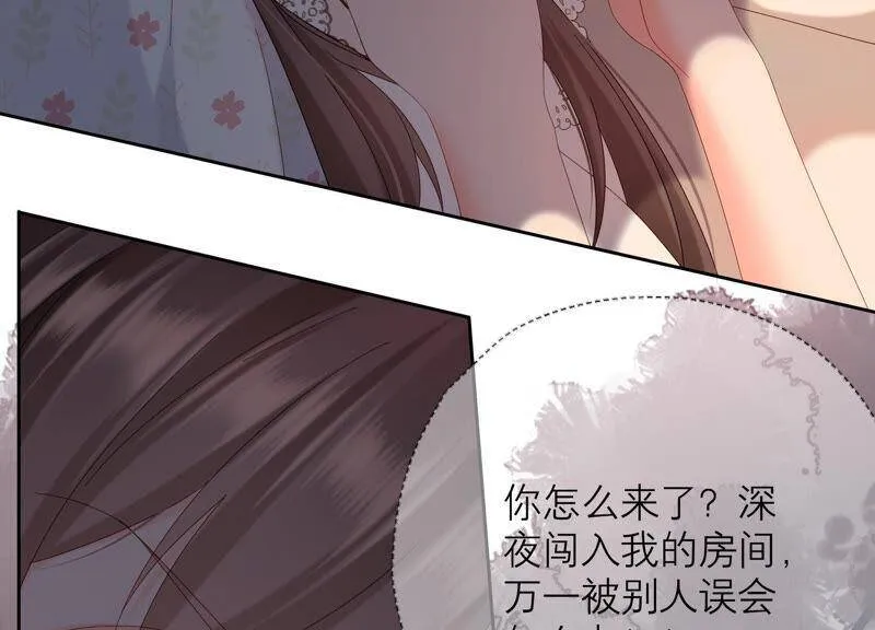第64话 揭穿真面目 第76页