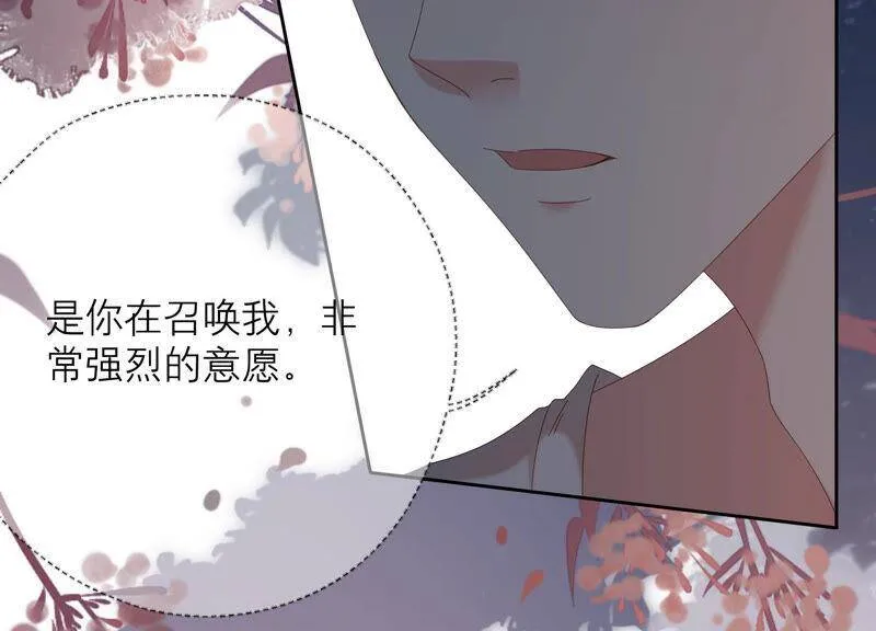 第64话 揭穿真面目 第79页