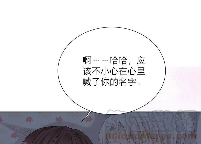 第64话 揭穿真面目 第81页