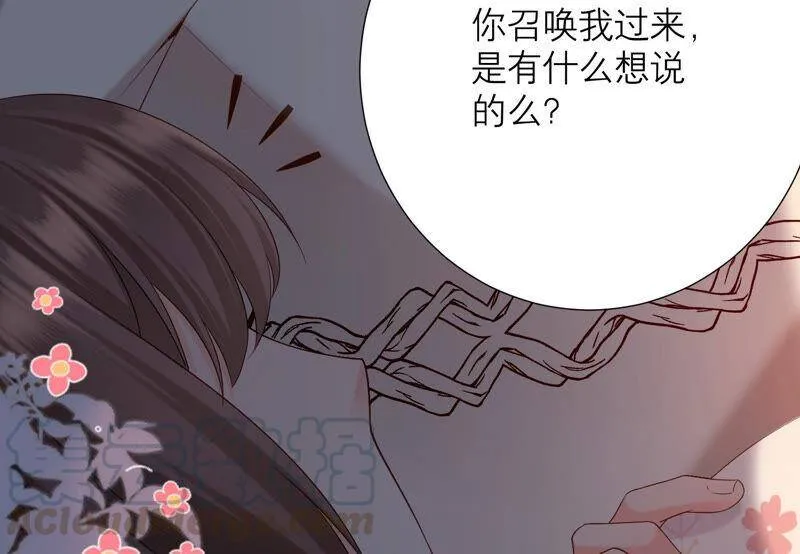 第64话 揭穿真面目 第85页