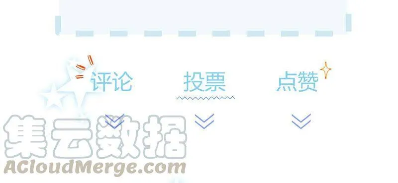 第64话 揭穿真面目 第97页