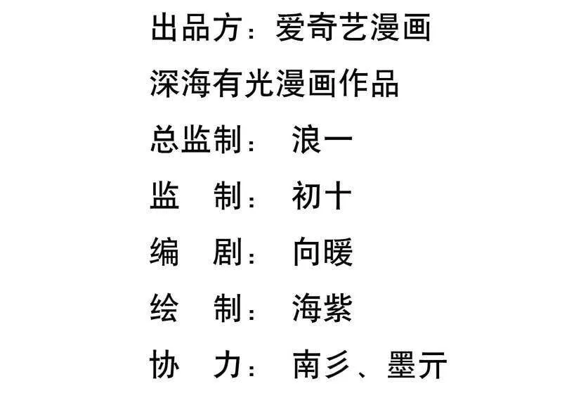 第63话 冲突不断 第3页
