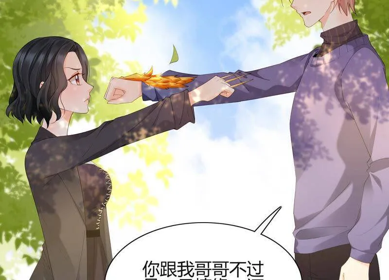 第63话 冲突不断 第6页