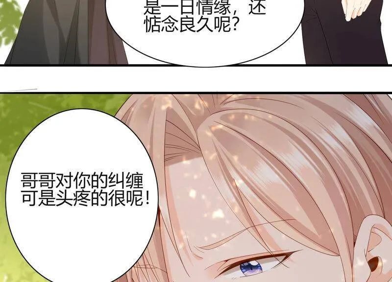 第63话 冲突不断 第7页