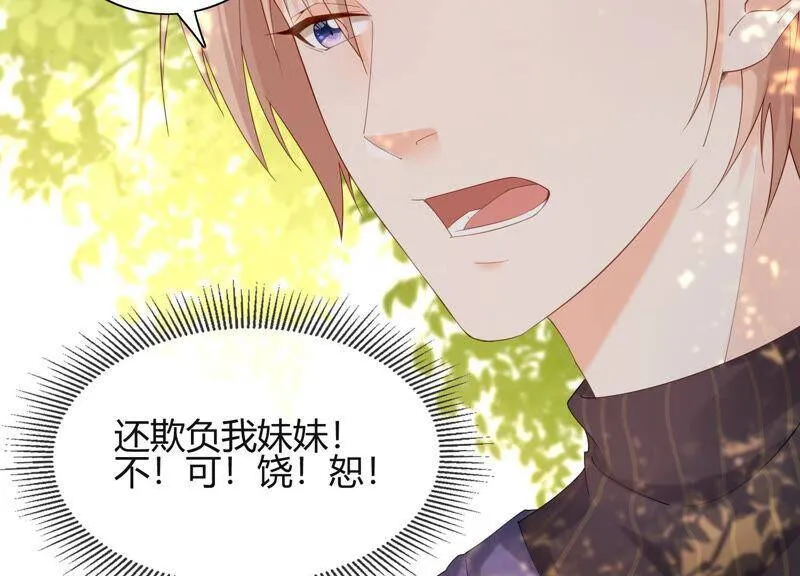 第63话 冲突不断 第8页