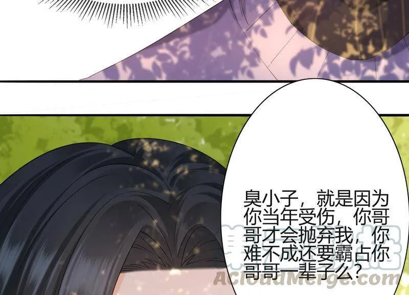 第63话 冲突不断 第9页