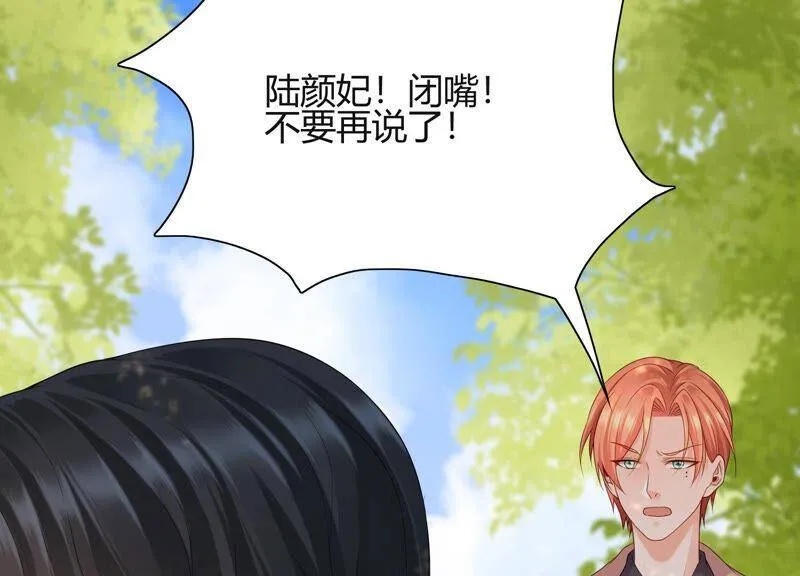 第63话 冲突不断 第15页