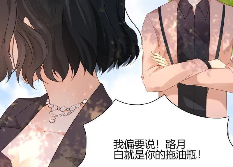第63话 冲突不断 第16页