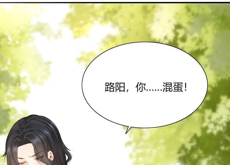 第63话 冲突不断 第22页