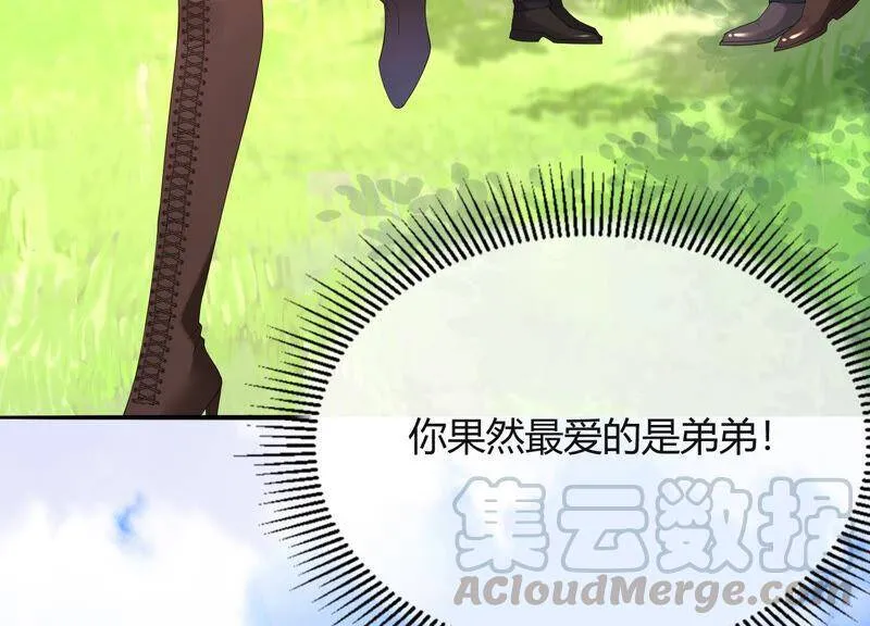 第63话 冲突不断 第25页