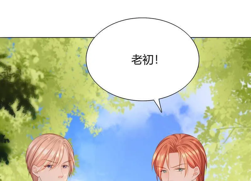 第63话 冲突不断 第31页