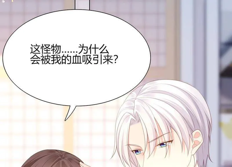 第63话 冲突不断 第35页