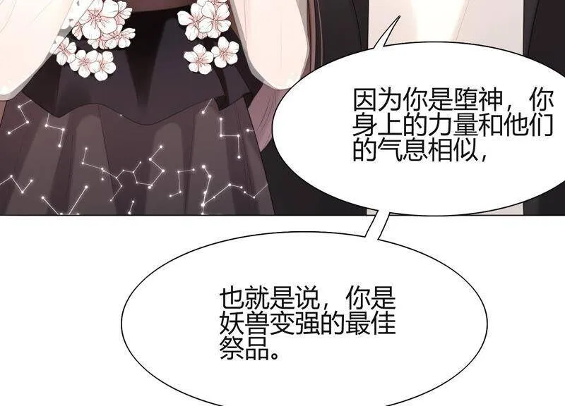 第63话 冲突不断 第38页