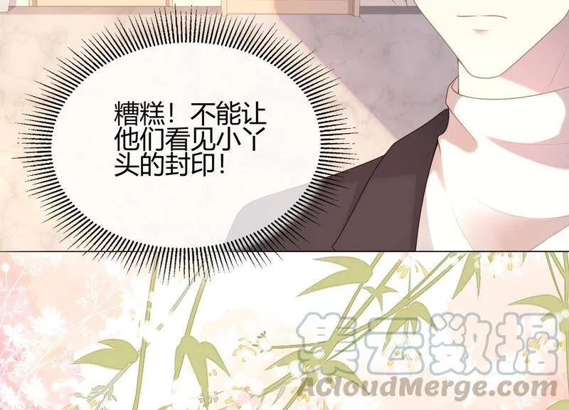 第63话 冲突不断 第45页