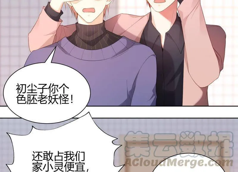 第63话 冲突不断 第57页