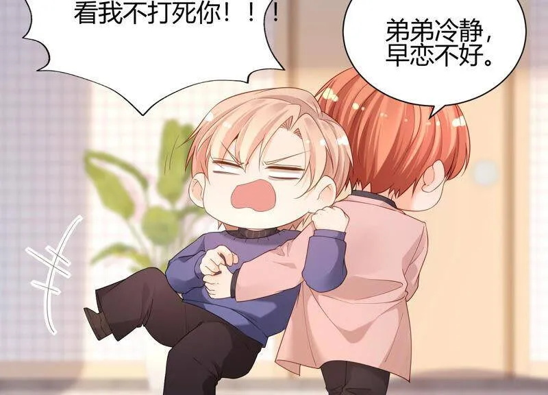 第63话 冲突不断 第58页