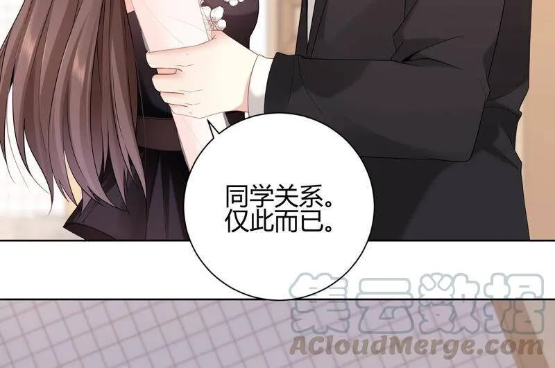 第63话 冲突不断 第61页
