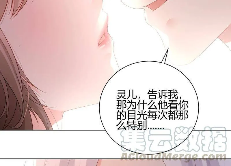 第63话 冲突不断 第65页