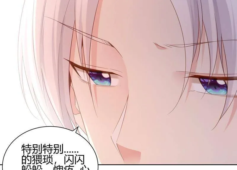 第63话 冲突不断 第66页