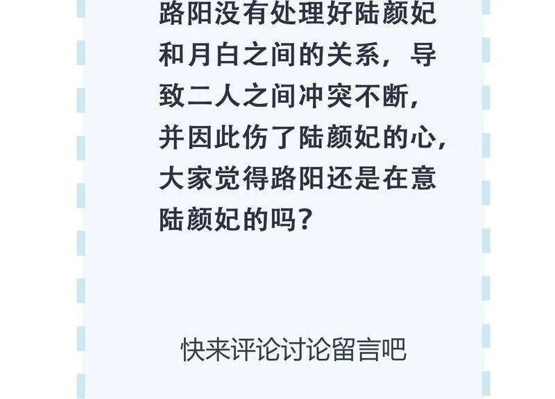 第63话 冲突不断 第72页