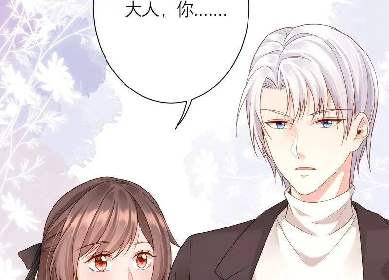 第62话 哥哥心里只有你 第6页