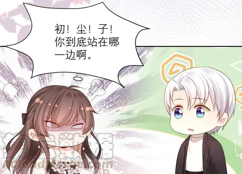 第62话 哥哥心里只有你 第13页