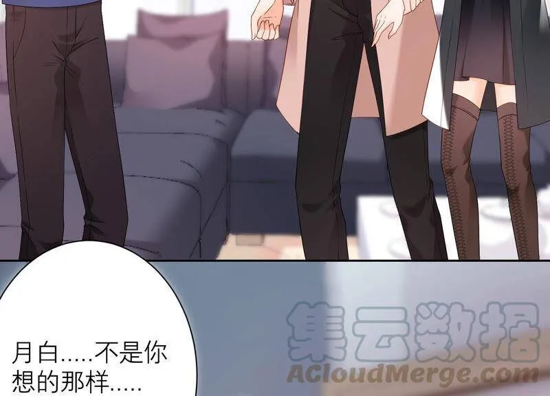 第62话 哥哥心里只有你 第17页