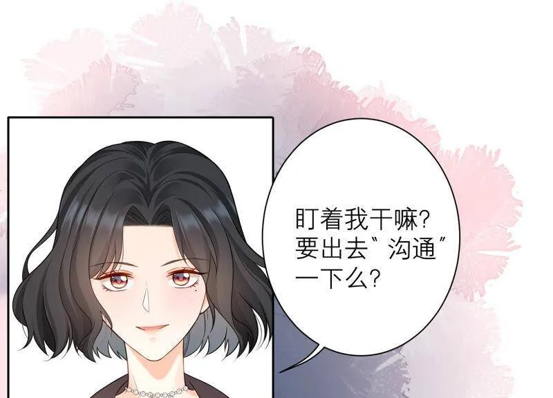 第62话 哥哥心里只有你 第20页