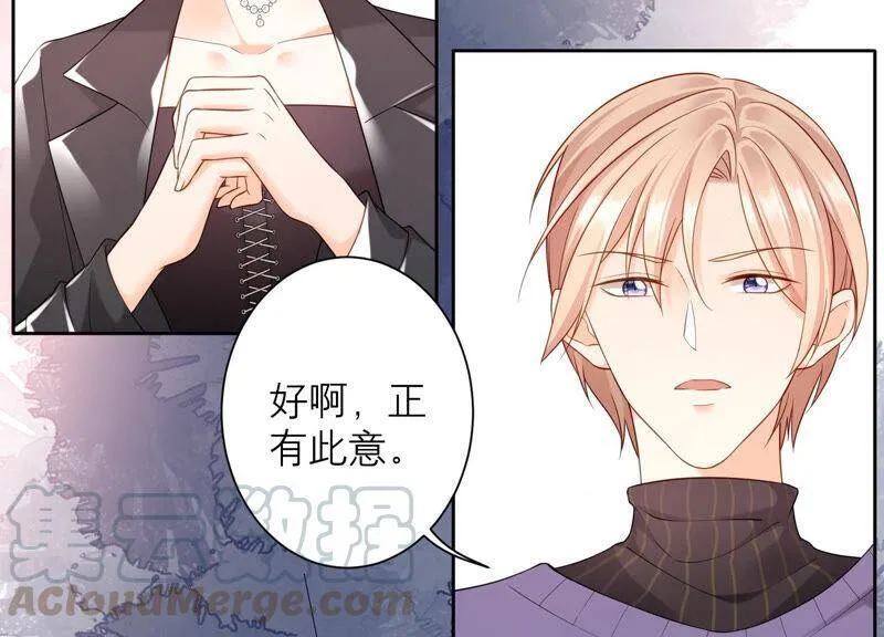 第62话 哥哥心里只有你 第21页