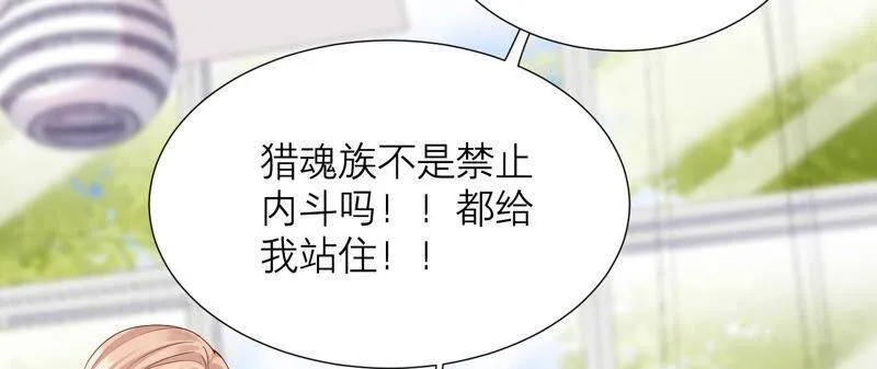第62话 哥哥心里只有你 第23页