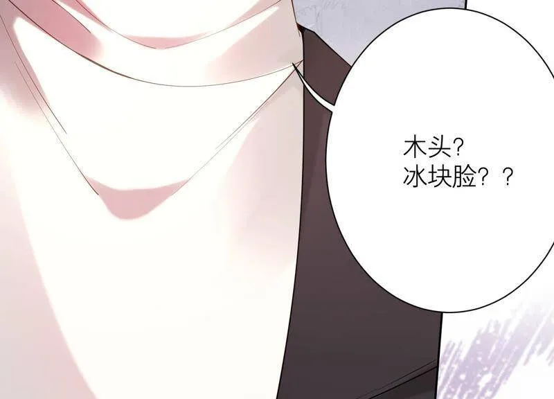 第62话 哥哥心里只有你 第35页